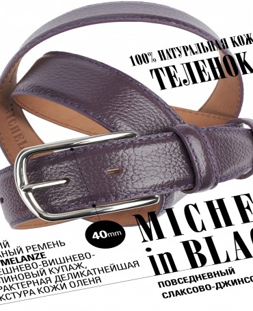 Ремень Унисекс DC-CRV.1S-40/MELANZE