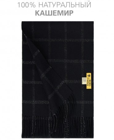 Шарф Унисекс FTW.C120_CASH-56/PROFOND