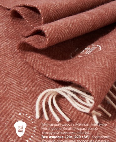 Шарф Унисекс FHs.W220_VN-2298/16.OCO