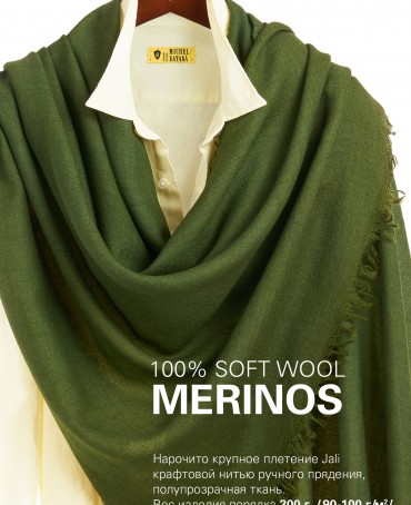 Палантин Унисекс JW100-BERGE/OLIVE