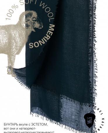 Палантин Унисекс JW100-BERGE/NEW.BLACK