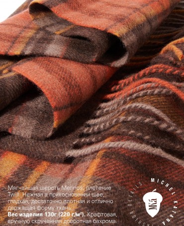 Шарф Унисекс FTQ.W220_GZ-556C/RUST