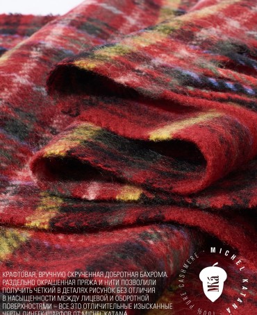 Шарф Унисекс FTQ.W220_A42-2/RED.YELLOW