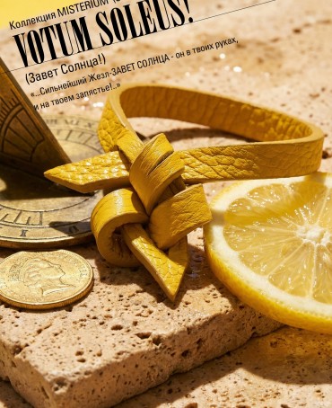 Ремешок на сумку-БРАСЛЕТ-держатель Брелока Унисекс Pi-VOTUM SOLEUS!