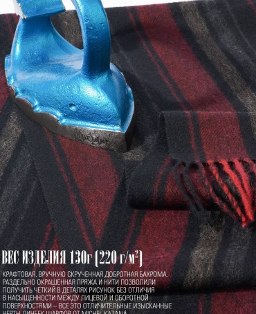 Шарф Унисекс FTL.W220_A59/VIN.DEEP