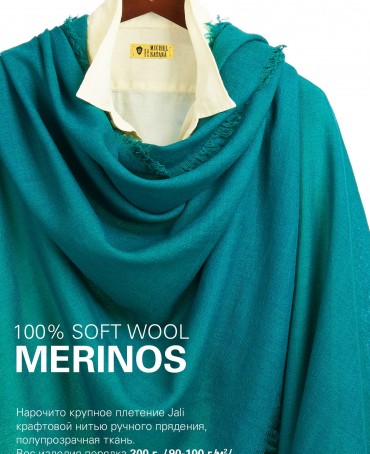 Палантин Унисекс JW100-BERGE/SEA.GREEN