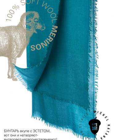 Палантин Унисекс JW100-BERGE/SEA.GREEN