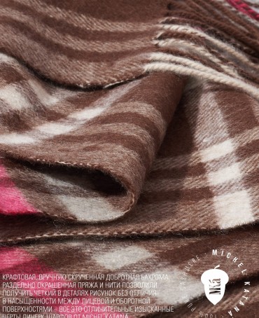 Шарф Унисекс FTQ.W220_A100/BRUN