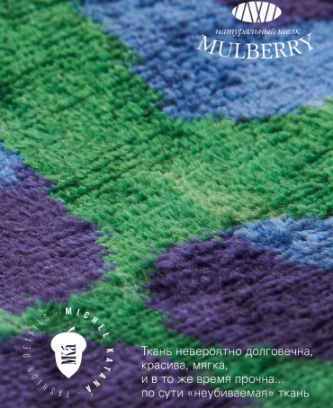 Шелковый (Бахмаль) тоут Petit (S) BOXUM SECRETUS! (Шкатулка с тайнами!) BOXUM SECRETUS!/S