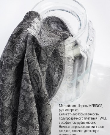 Палантин Унисекс JqT.W60_24DMW-8.5/CHARK