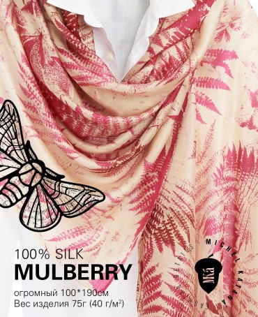 Палантин Женский SN40-FERN/PINK