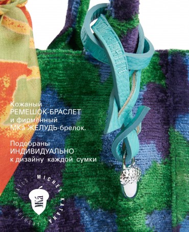 Шелковый (Бахмаль) тоут Petit (S) BOXUM SECRETUS! (Шкатулка с тайнами!) BOXUM SECRETUS!/S