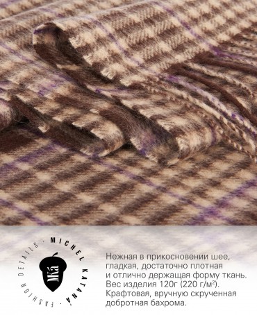 Шарф Унисекс FTW.C120_CASH-43/CARAMEL.KILT