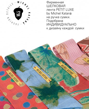 Шелковый (Бахмаль) тоут Moyen (M) SALTARE VITAE! (Танец жизни) SALTARE VITAE!/M