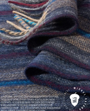 Шарф Унисекс FTL.W220_A105/NUCA.BORD