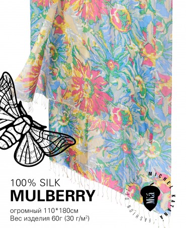 Палантин Женский S30-SUNFLOWER/MULTI