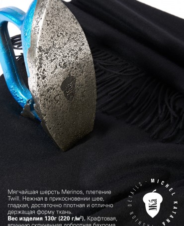 Шарф Унисекс FT.W220_705544.09/NOIR