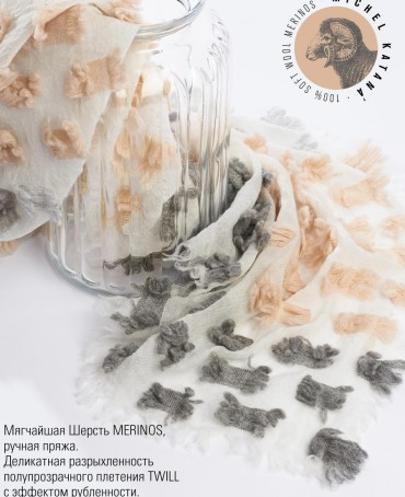 Палантин Унисекс CutT.W100_24DMW-11.3/BE