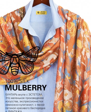 Палантин Женский SN40-COLOUR.FEST/YELLOW