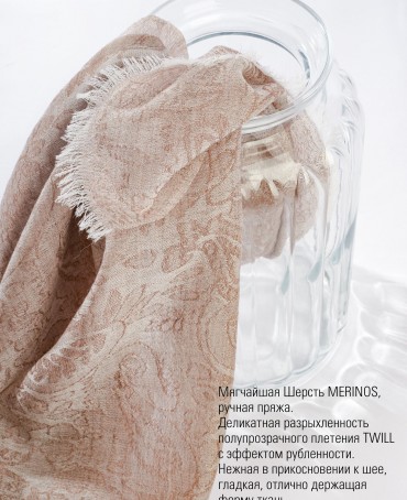 Палантин Унисекс JqT.W60_24DMW-8.10/DULCE