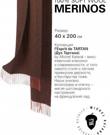 Шарф Унисекс FHs.W220_VI2354-2/P.ALPIN