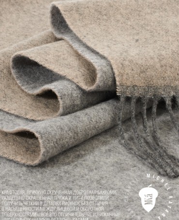 Шарф Унисекс F2T.W220_VN2001-13/BR.GRIS