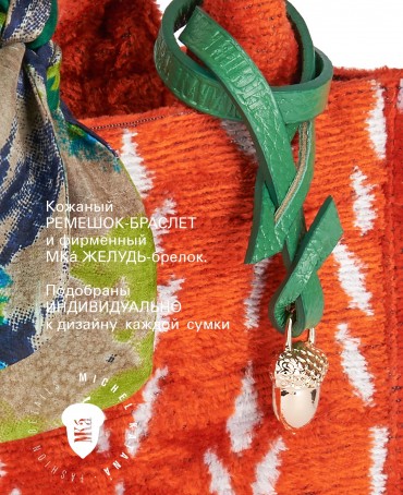 Шелковый (Бахмаль) тоут Petit (S) HIBISCUS SOMNIUM! (Мечта гибискуса!) HIBISCUS SOMNIUM!/S