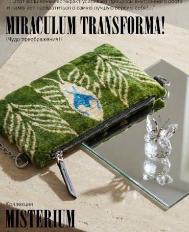 Шелковый (Бахмаль) конверт-папка-косметичка MIRACULUM TRANSFORMA! (Чудо преображения!) Plic_MIRACULUM TRANSFORMA