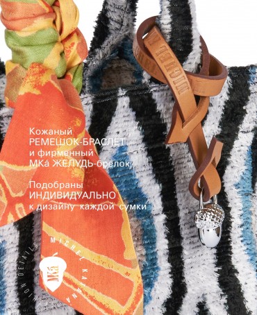 Шелковый (Бахмаль) тоут Petit (S) LUX INTRA! (Твой свет внутри!) LUX INTRA!/S