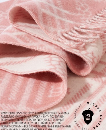 Шарф Унисекс FJq.W220_TNGZ-17-1/EAST