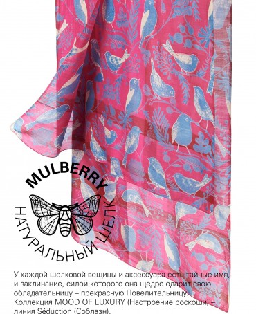 Палантин Женский SN40-BIRDY/PINK