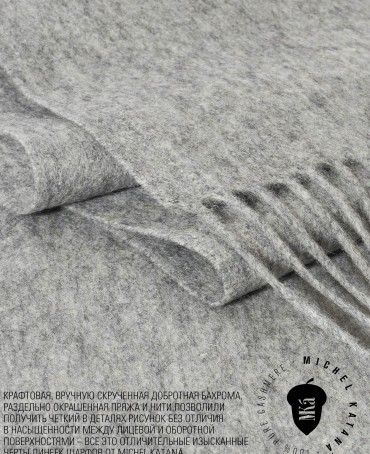 Шарф Унисекс FT.W220_43/MIST