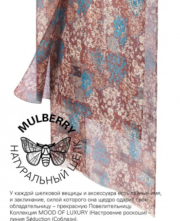 Палантин Женский SN40-SPRING/BROWN