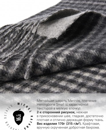 Шарф Унисекс F3-2TQ.W315_GZ-685/SURE.GR