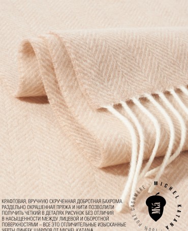 Шарф Унисекс FHs.W220_VN2051-52/CAM