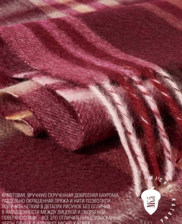 Шарф Унисекс FTQ.W220_A84/BERRY