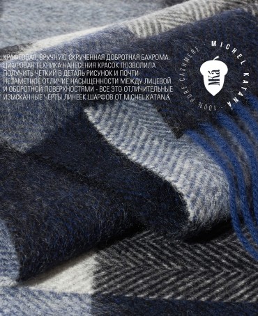 Шарф Унисекс FTQ.W220_VN2386-1/MULT1