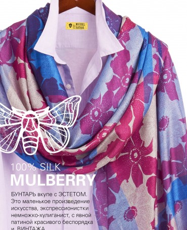 Палантин Женский SN40-MONO/PURPLE