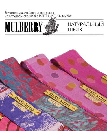 Шелковый (Бахмаль) тоут Petit (S) VIGOR RADICUM! (Мощь рода!) VIGOR RADICUM!_Tote/S