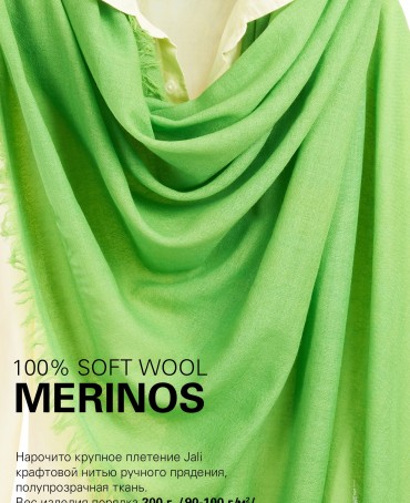 Палантин Унисекс JW100-BERGE/BANANA.GREEN