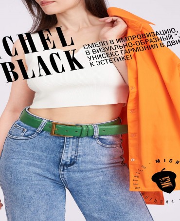 Ремень Женский DC-CRV.1S-40/FRAIS