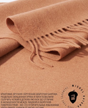 Шарф Унисекс FT.W220_3-180/CAMEL