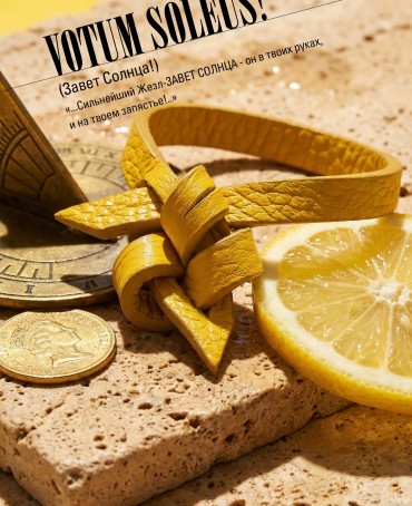 Ремешок на сумку-БРАСЛЕТ-держатель Брелока Унисекс Pi-VOTUM SOLEUS!