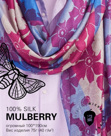 Палантин Женский SN40-MONO/PURPLE