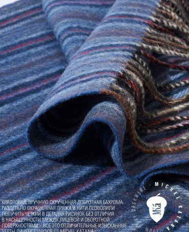 Шарф Унисекс FTL.W220_A140/BLEU