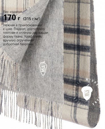 Шарф Унисекс F2TQ.W315_WCHAT1/SUED