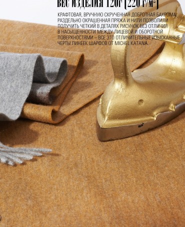 Шарф Унисекс FT.W220_TNGZ-16-2/CAMAI