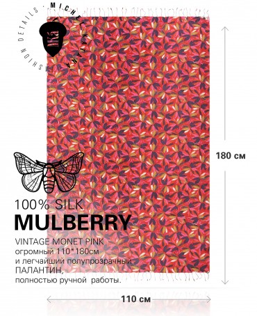 Палантин Женский S30-MONET/PINK