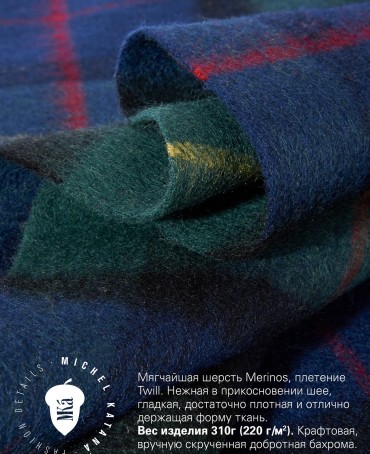 Палантин Унисекс TQ.W220_VM2020-25/BLUE.VERT