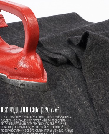 Шарф Унисекс FTL.W220_A43/DEEP